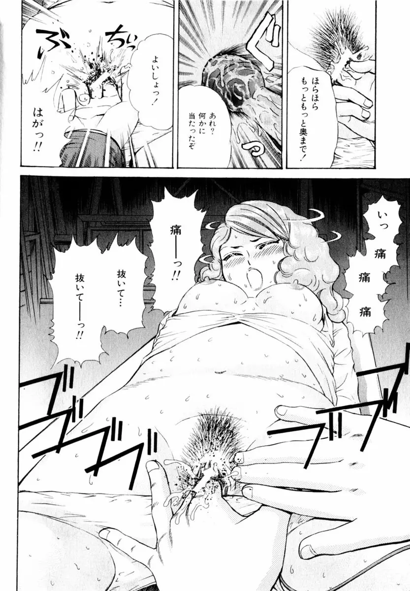 Comic Hime Dorobou 2004-03 148ページ