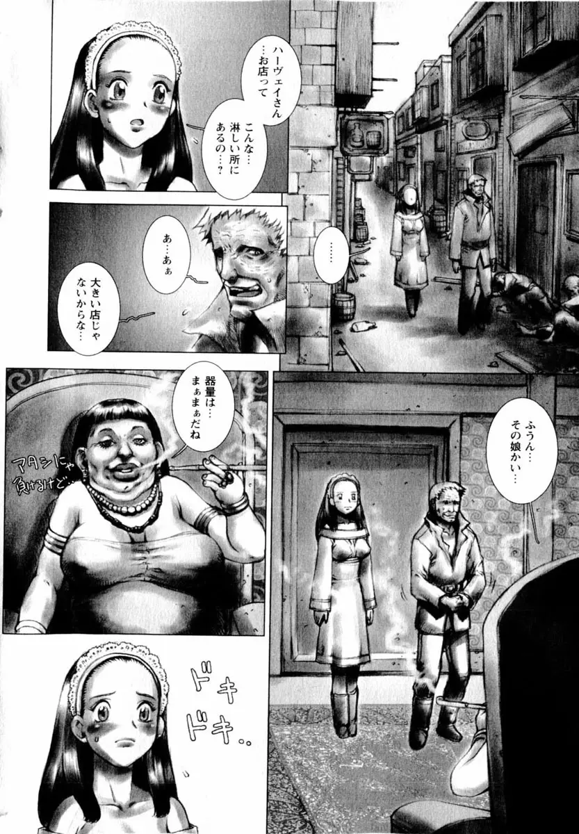 Comic Hime Dorobou 2004-03 176ページ