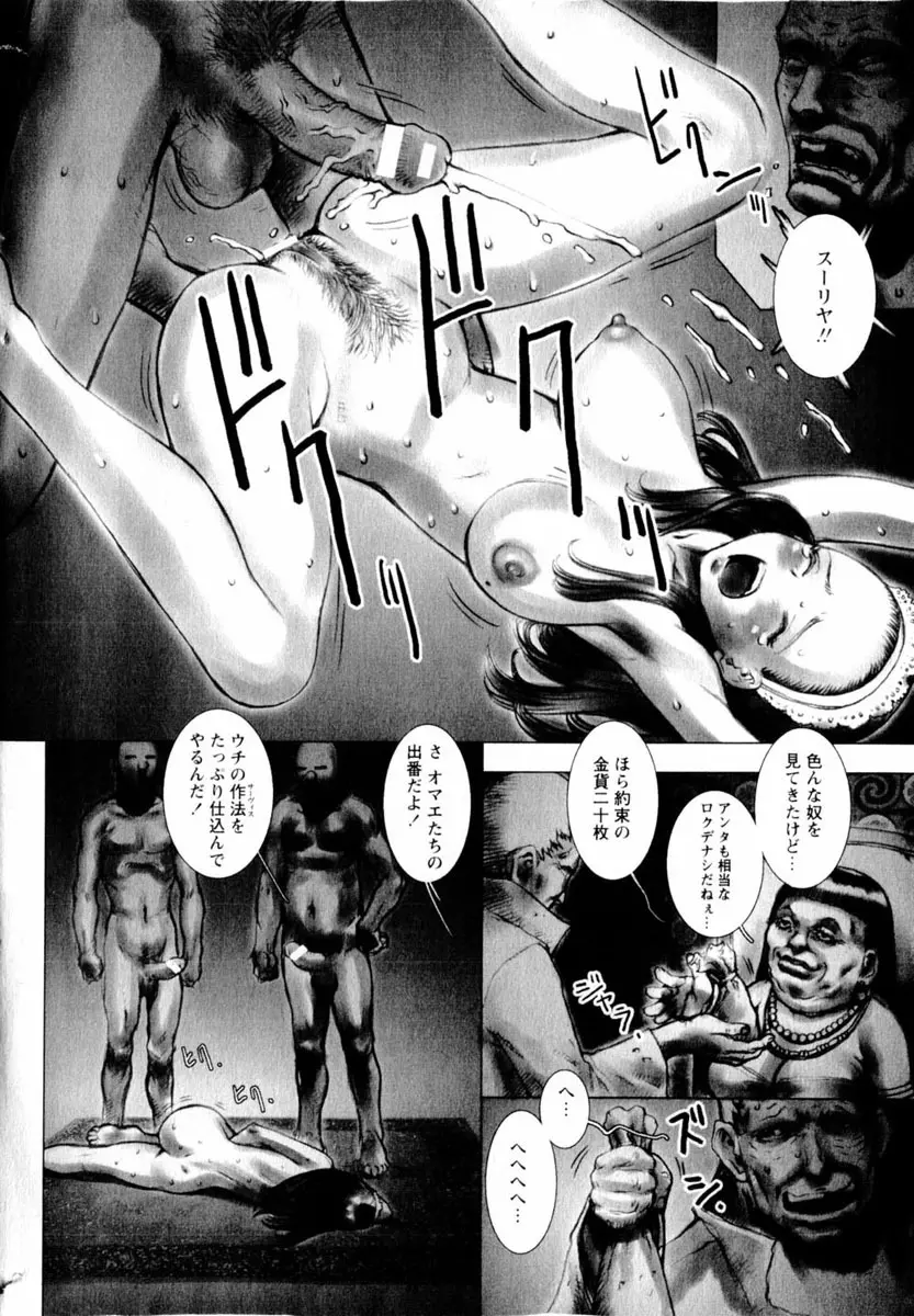 Comic Hime Dorobou 2004-03 184ページ