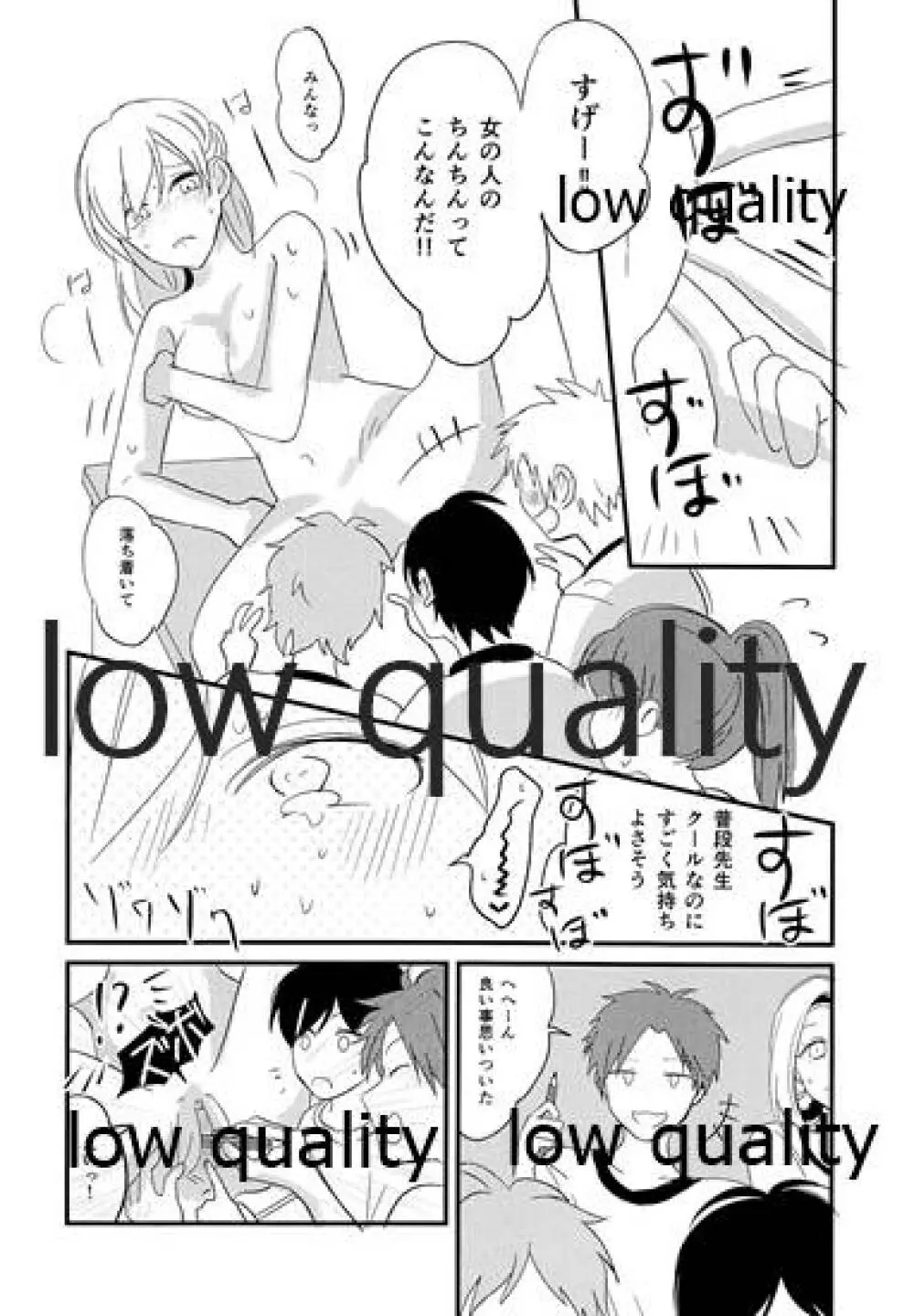 性教育のすすめ☆ 13ページ