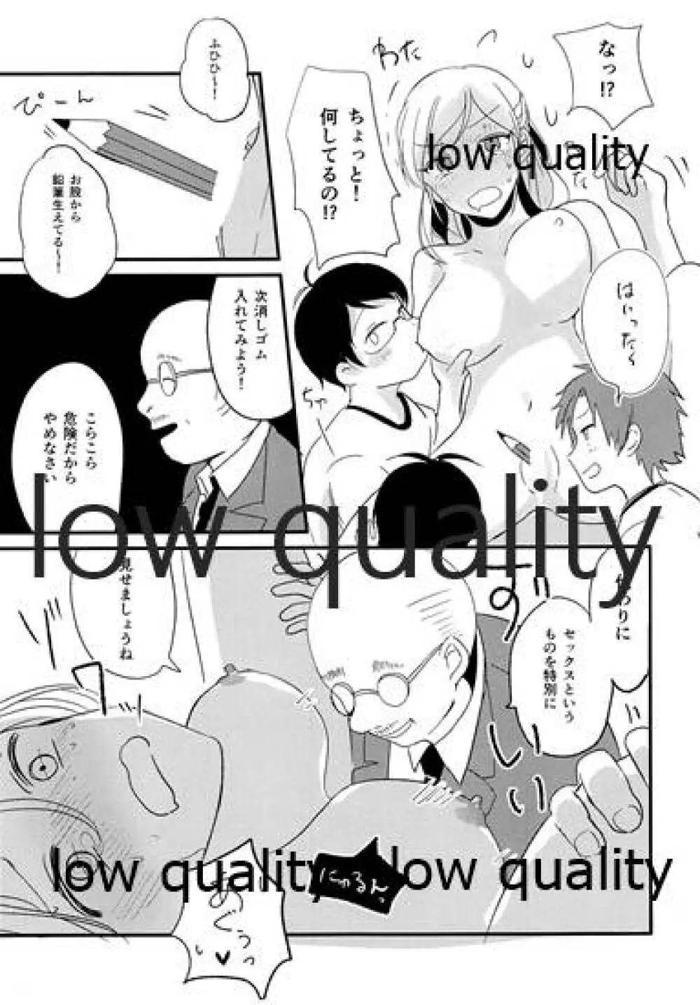 性教育のすすめ☆ 14ページ
