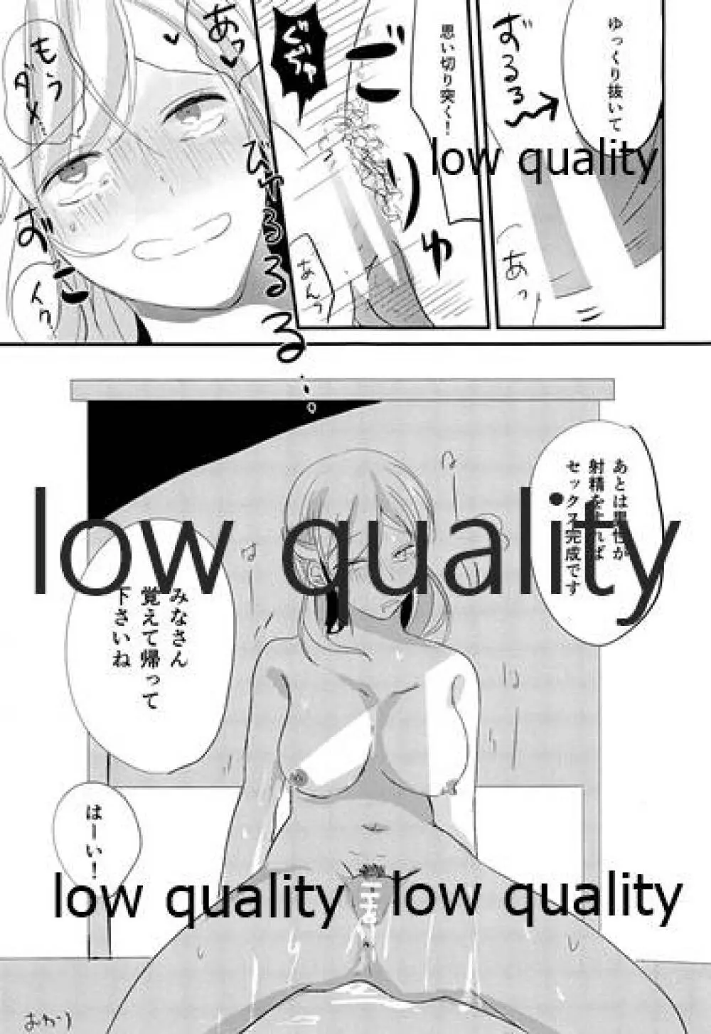 性教育のすすめ☆ 16ページ