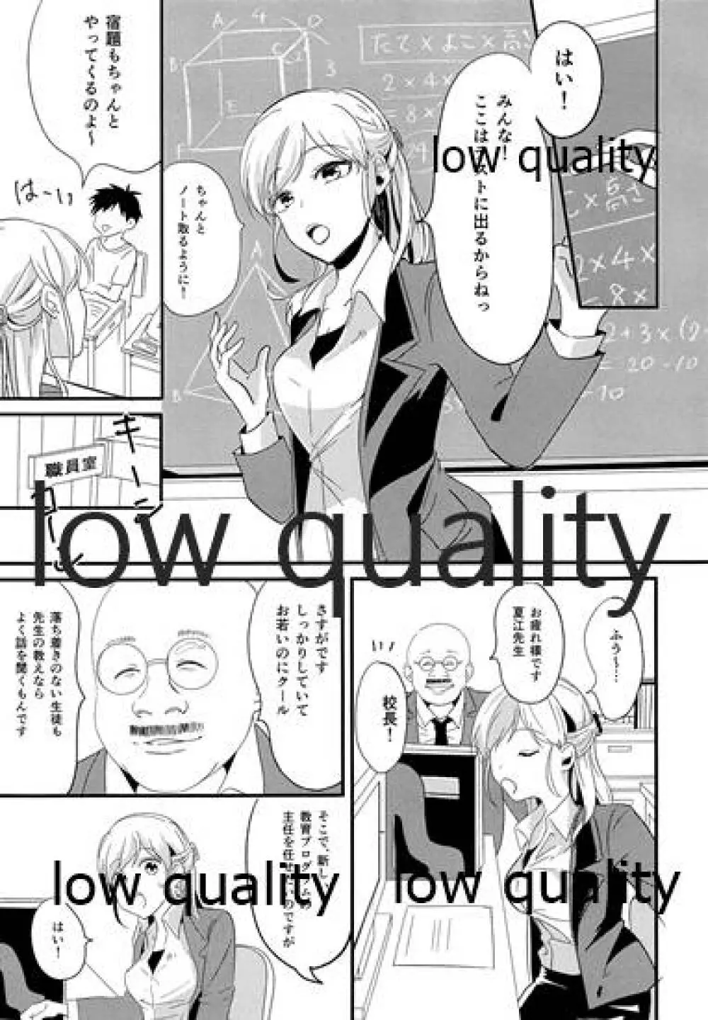性教育のすすめ☆ 4ページ