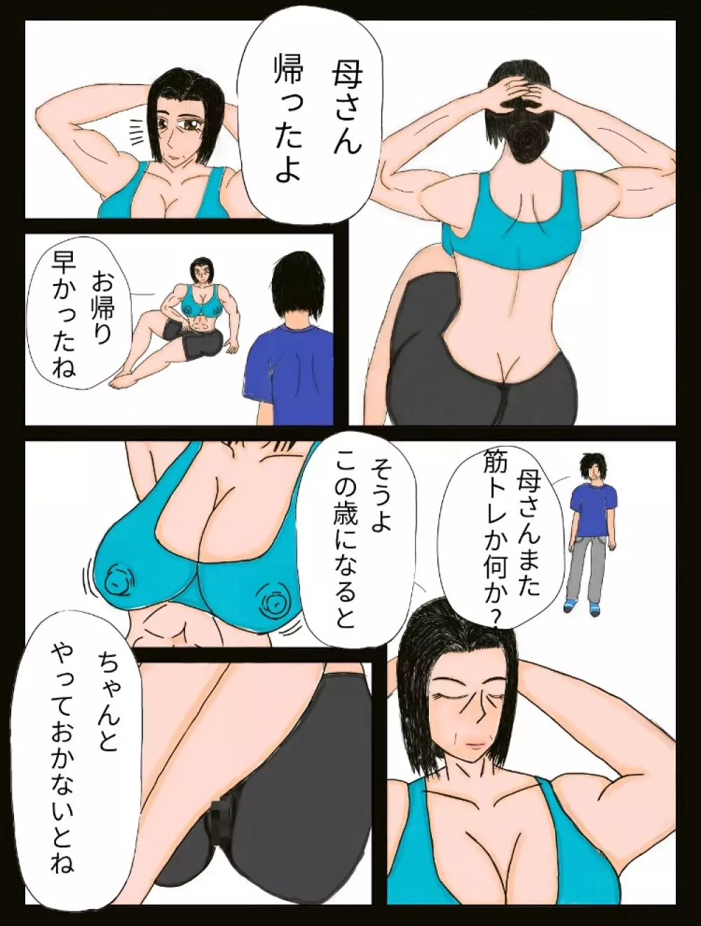 [変幻志向] 母さんとセクブト(セックスブートキャンプ)!! 4ページ