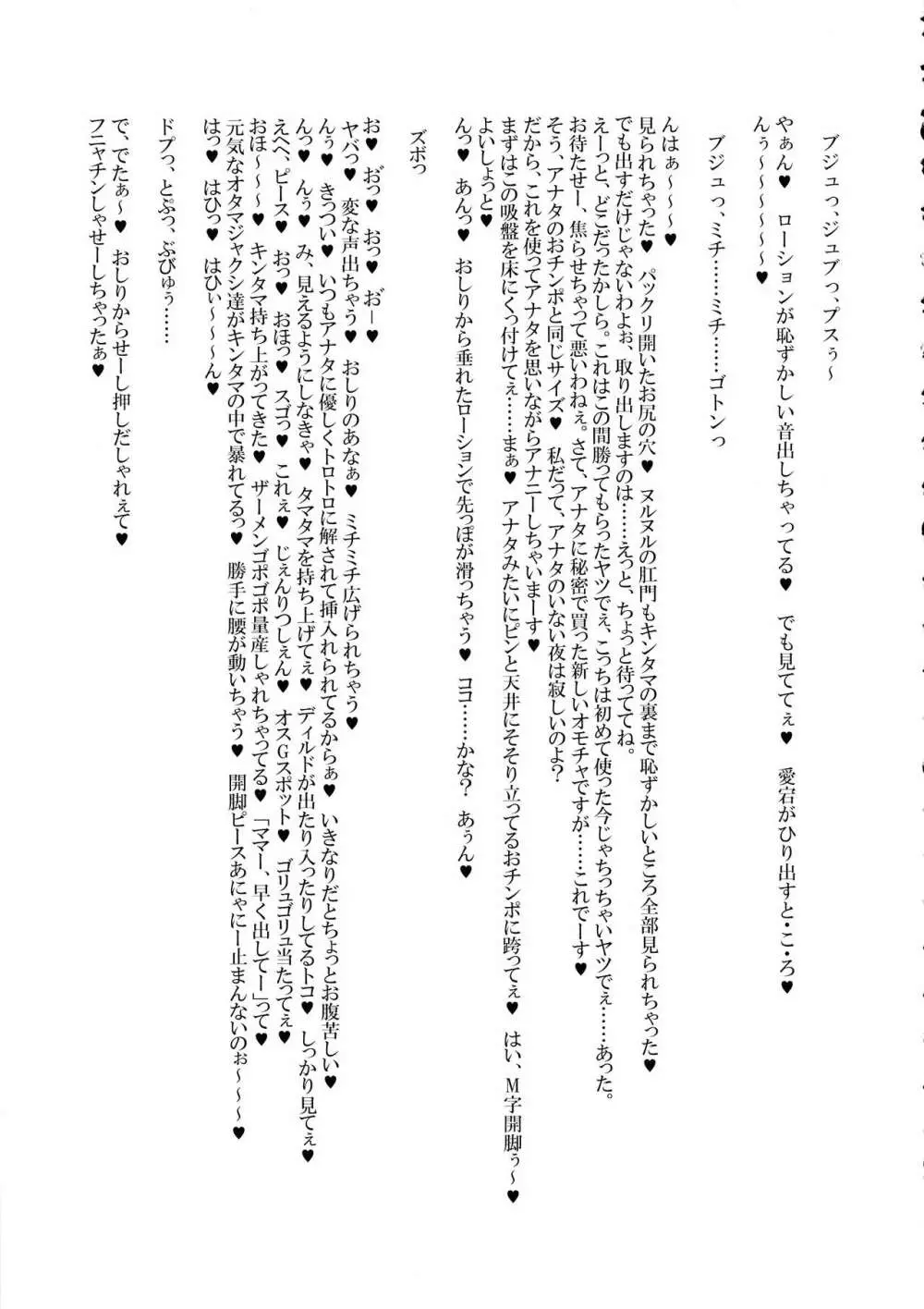 シーメール&メス男子合同誌 SHEMALE C ‘s HAVEN 117ページ