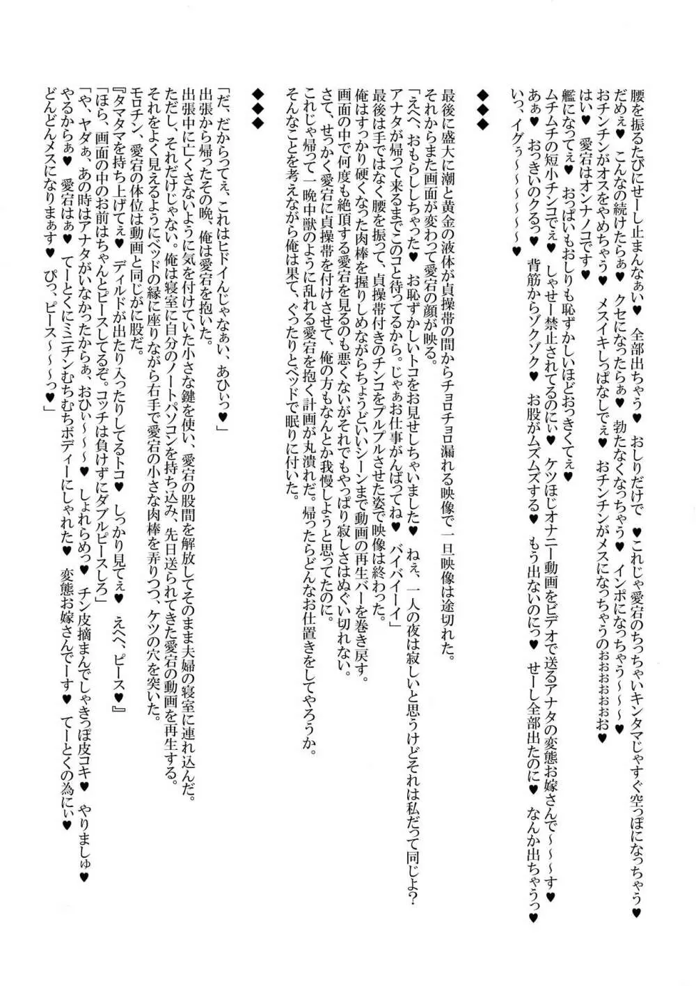 シーメール&メス男子合同誌 SHEMALE C ‘s HAVEN 118ページ