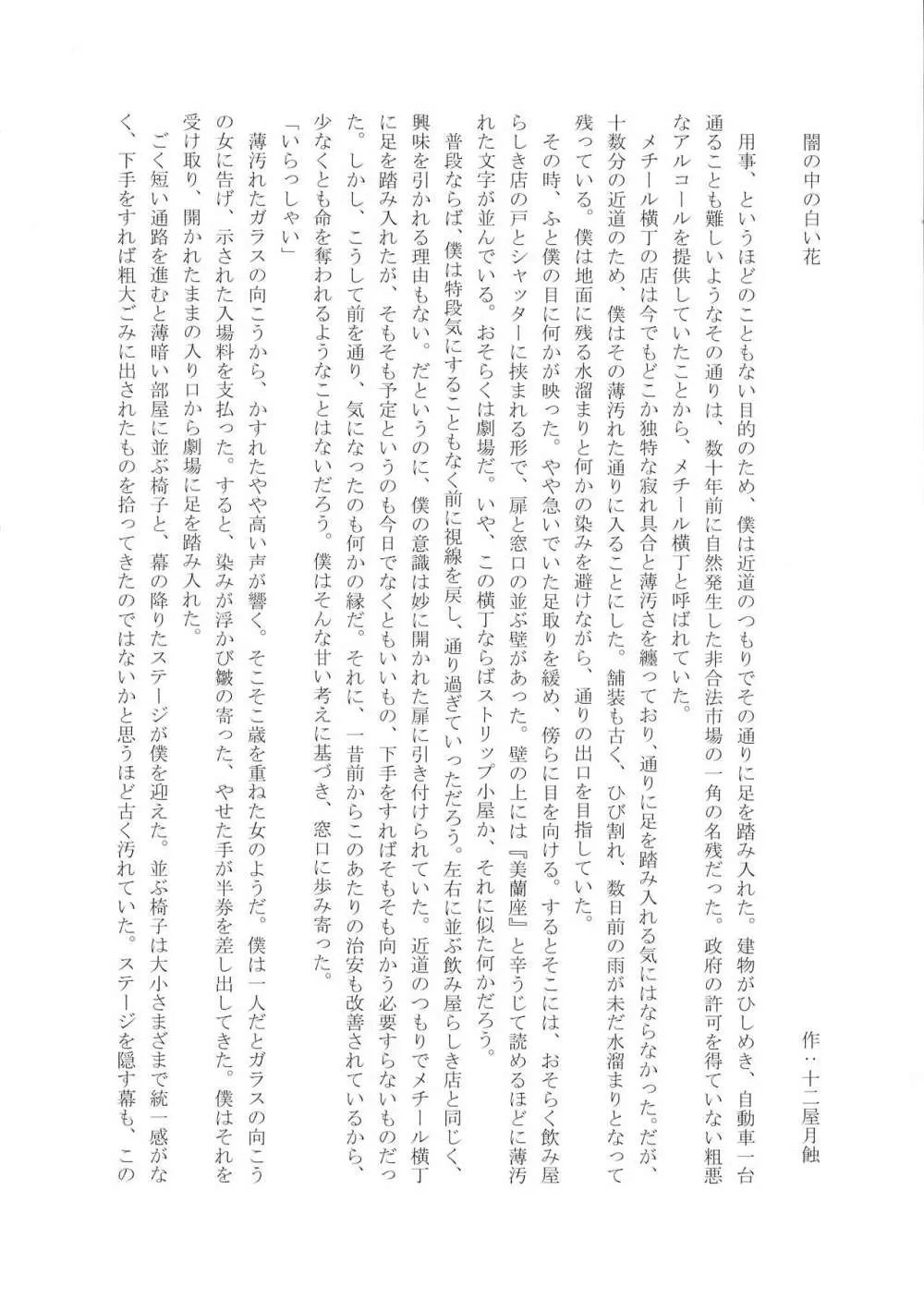 シーメール&メス男子合同誌 SHEMALE C ‘s HAVEN 136ページ