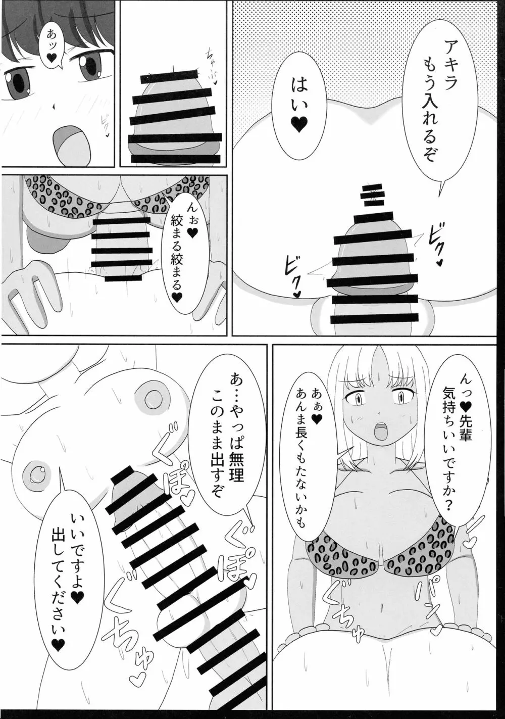 シーメール&メス男子合同誌 SHEMALE C ‘s HAVEN 46ページ