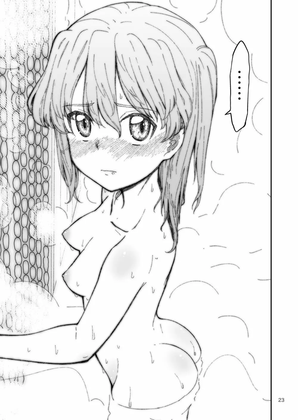実録!!愛里寿ちゃんが間違えて混浴に入ってきちゃったはなし 23ページ