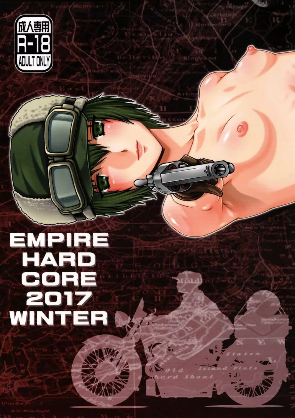 EMPIRE HARD CORE 2017 WINTER 1ページ