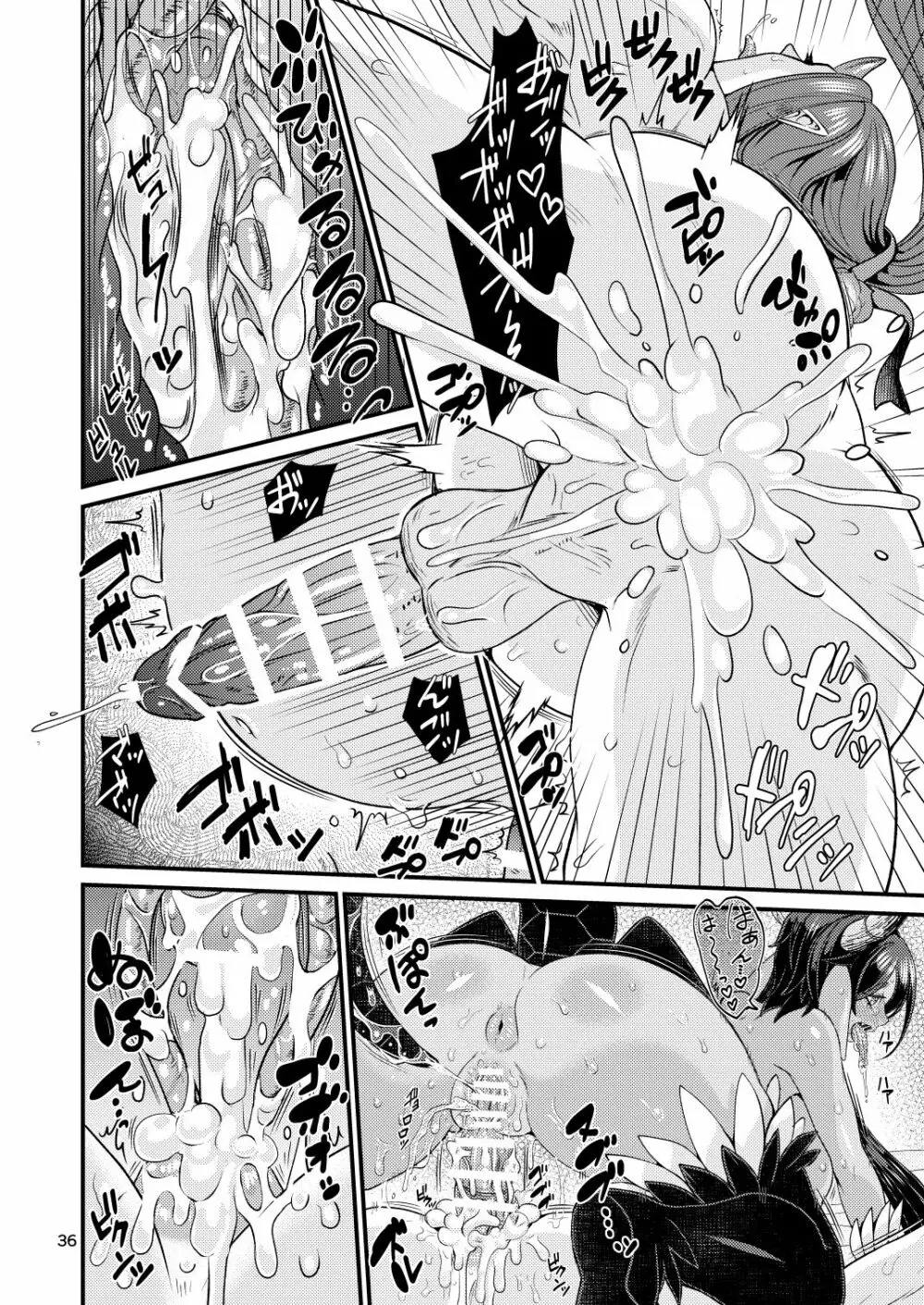 魔族姫フルールの発情期2 35ページ