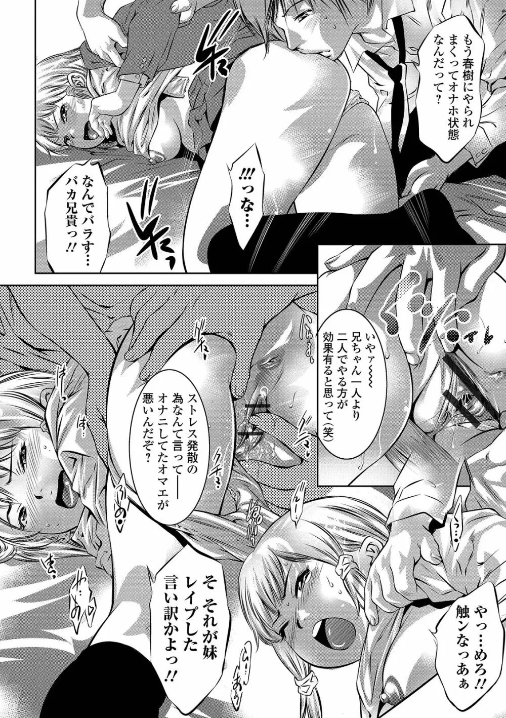 COMIC オルガ vol.23 90ページ