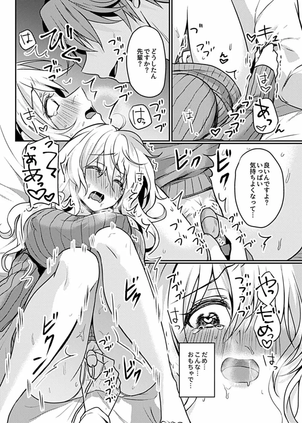 COMIC GEE Vol.10 158ページ