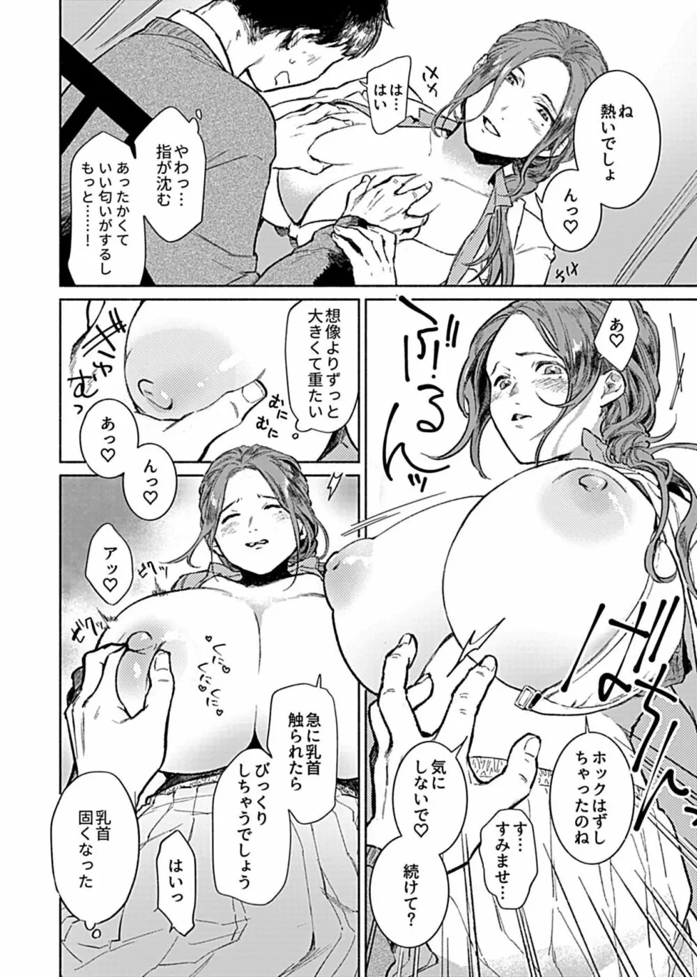 COMIC GEE Vol.10 172ページ