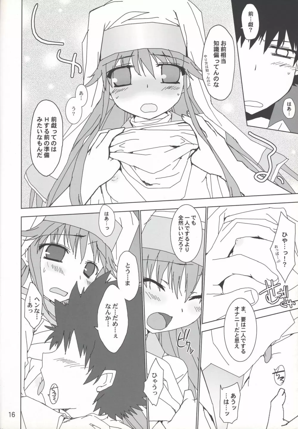 index-index 15ページ