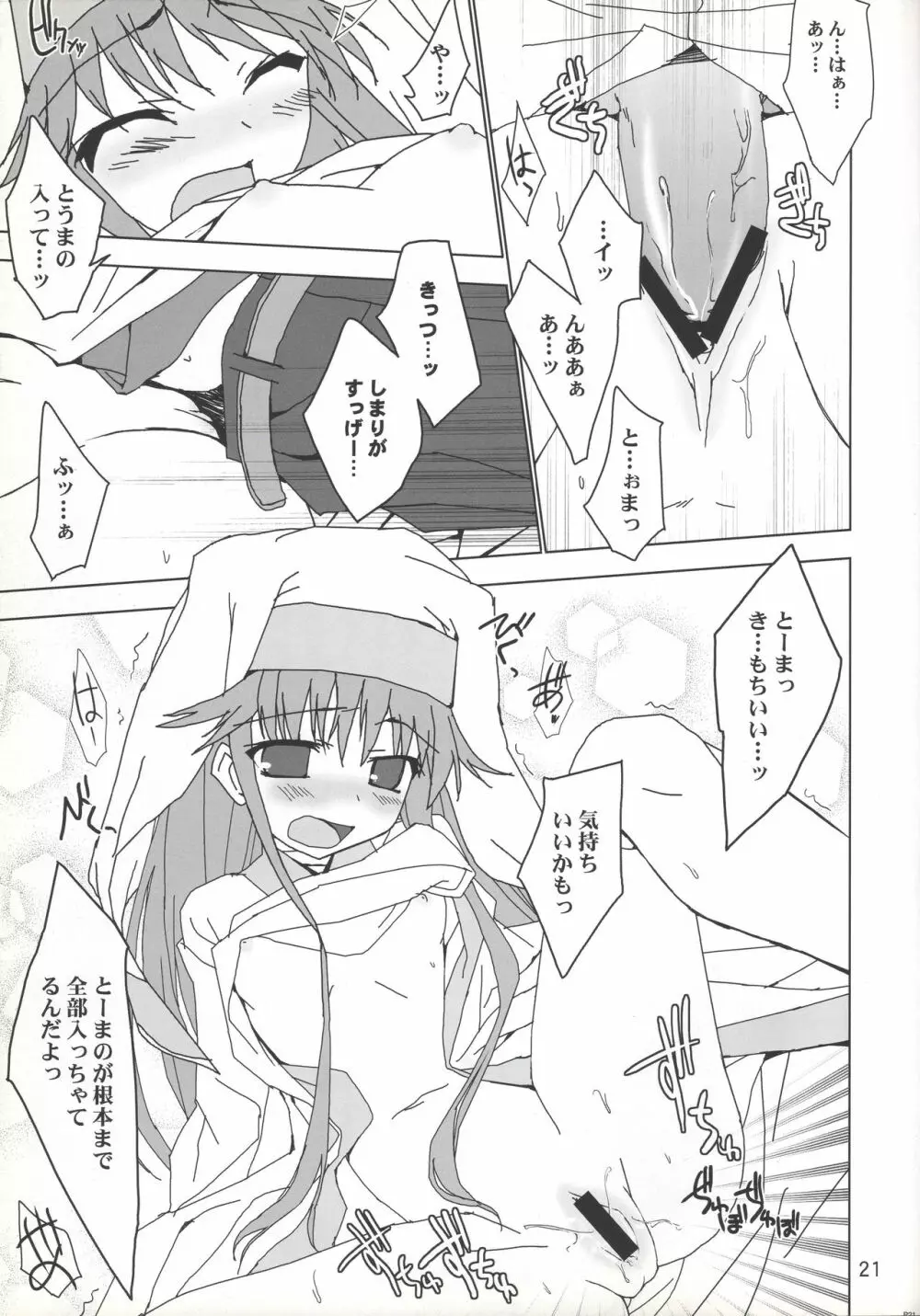 index-index 20ページ