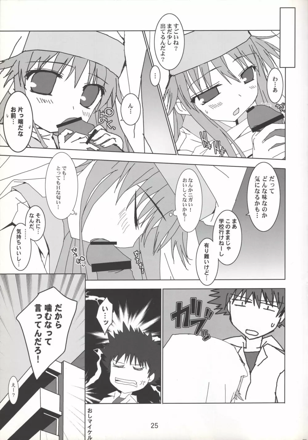 index-index 24ページ