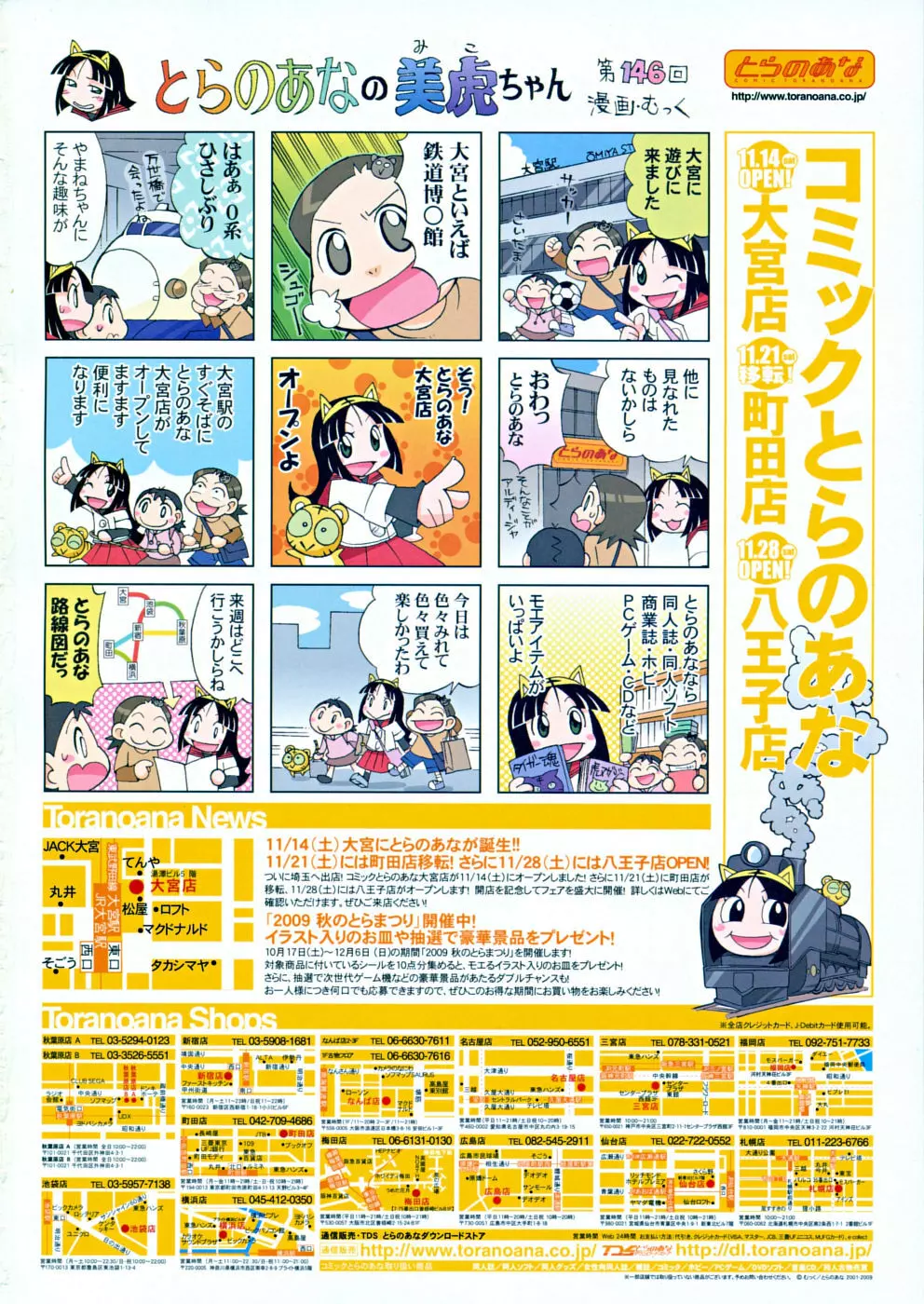 COMIC RIN 2009年12月号 2ページ