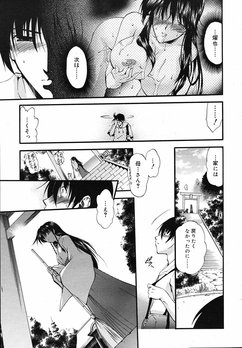 COMIC RIN 2009年12月号 369ページ