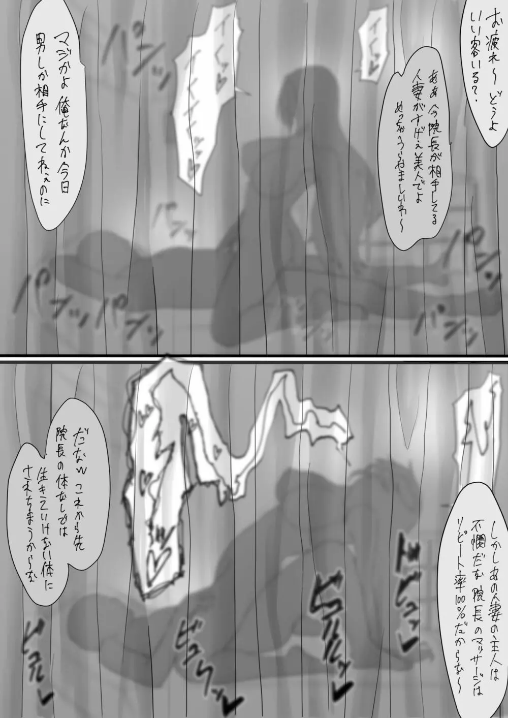 ブリーチ】マッサージを受ける織姫 - 同人誌 - エロ漫画 momon:GA（モモンガッ!!）