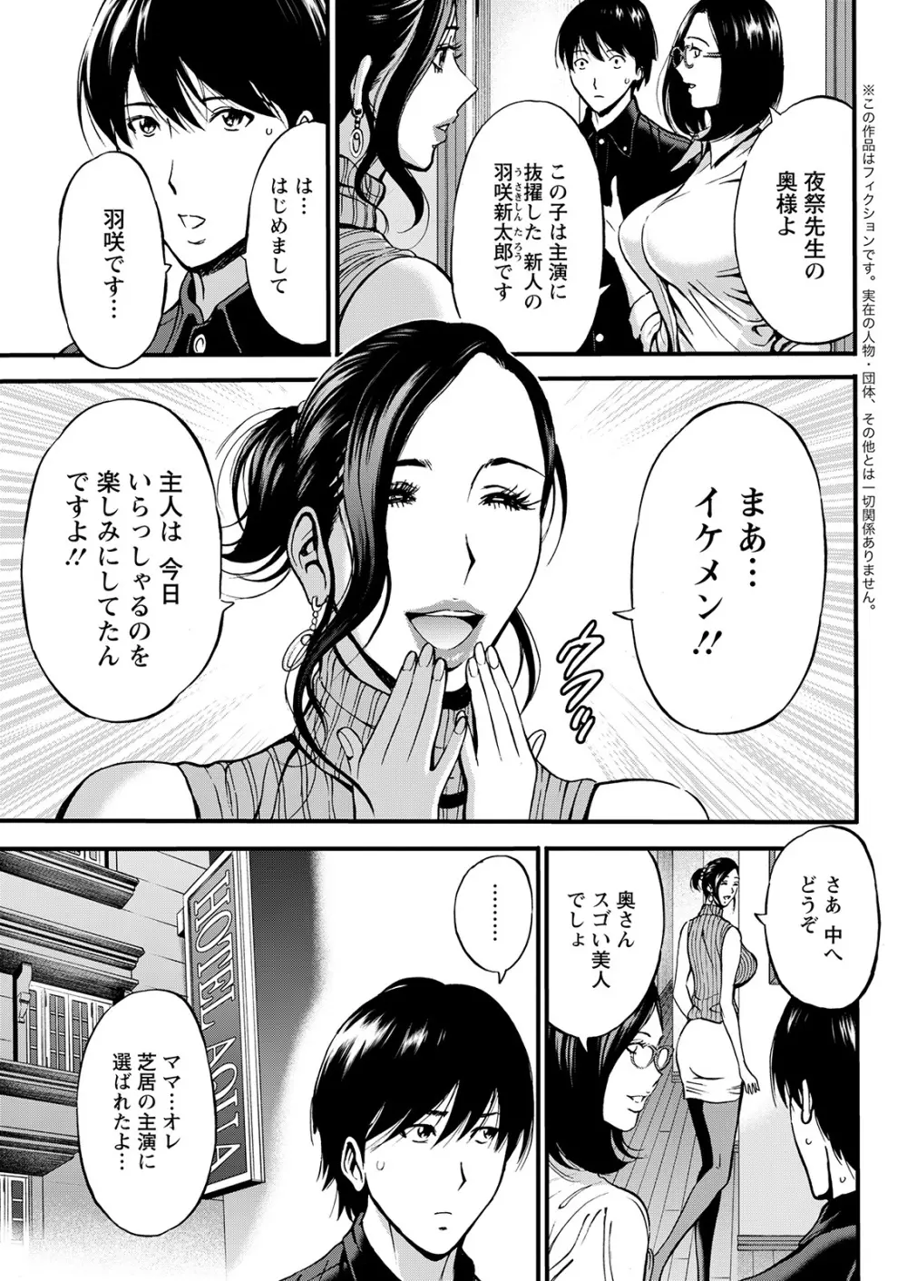 不近親相姦の女 125ページ