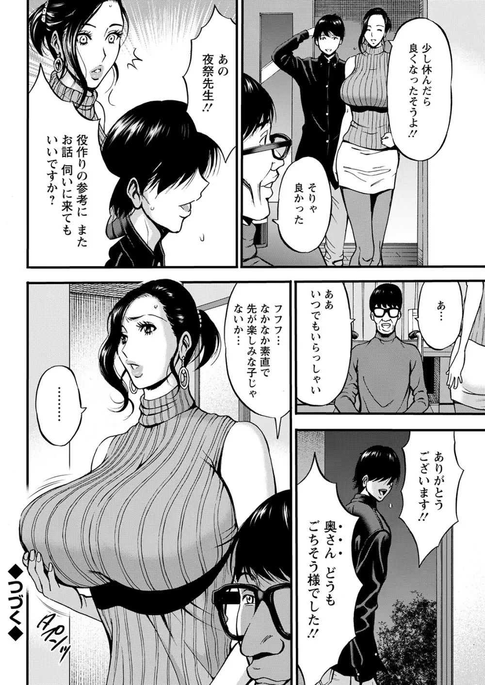 不近親相姦の女 142ページ