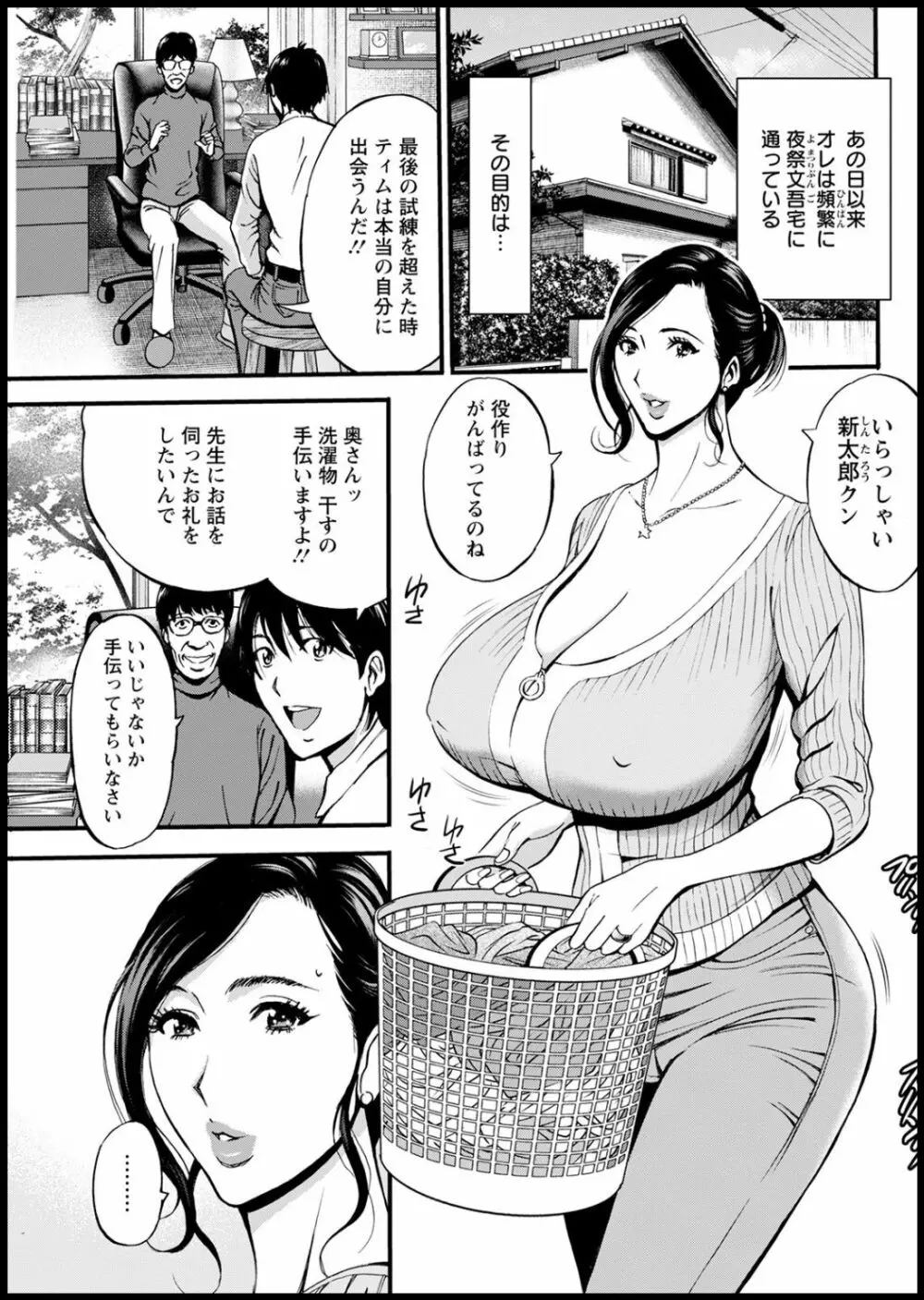 不近親相姦の女 143ページ