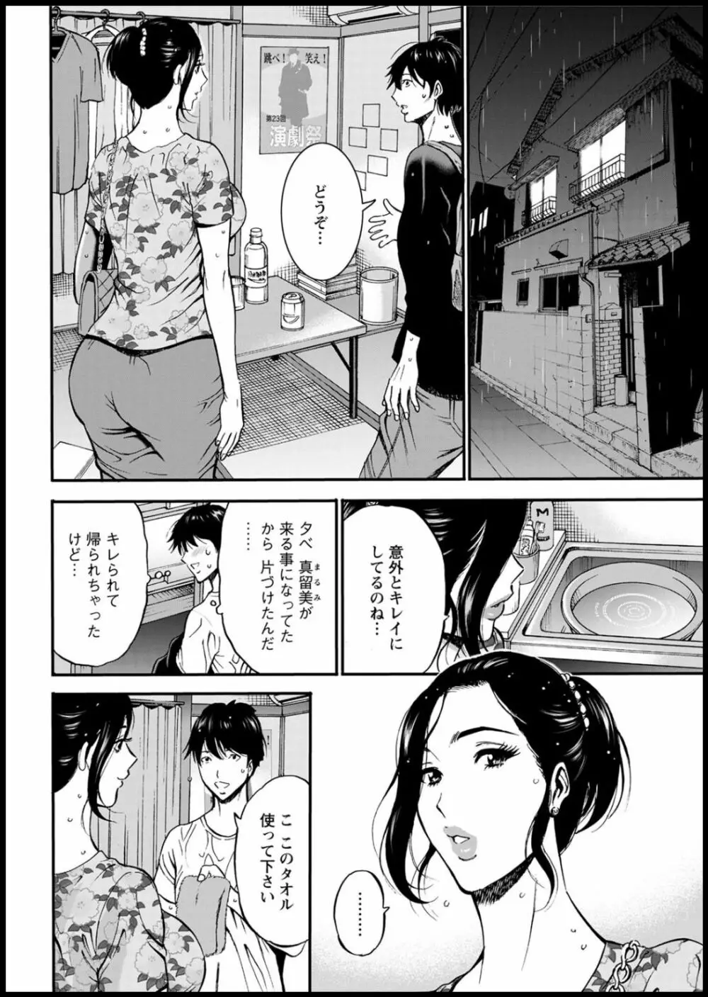 不近親相姦の女 28ページ