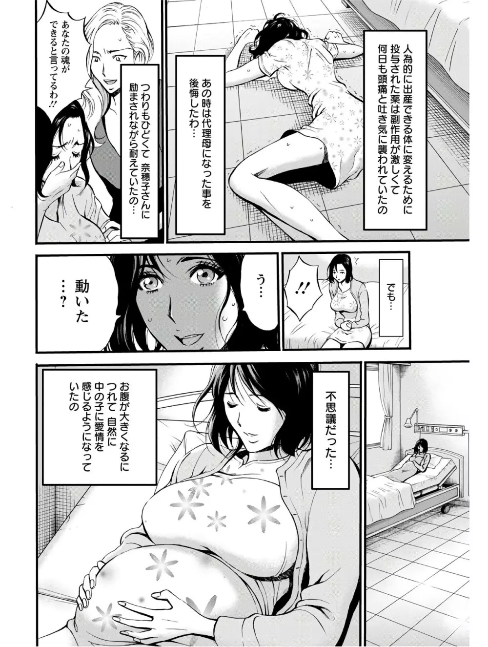 不近親相姦の女 48ページ