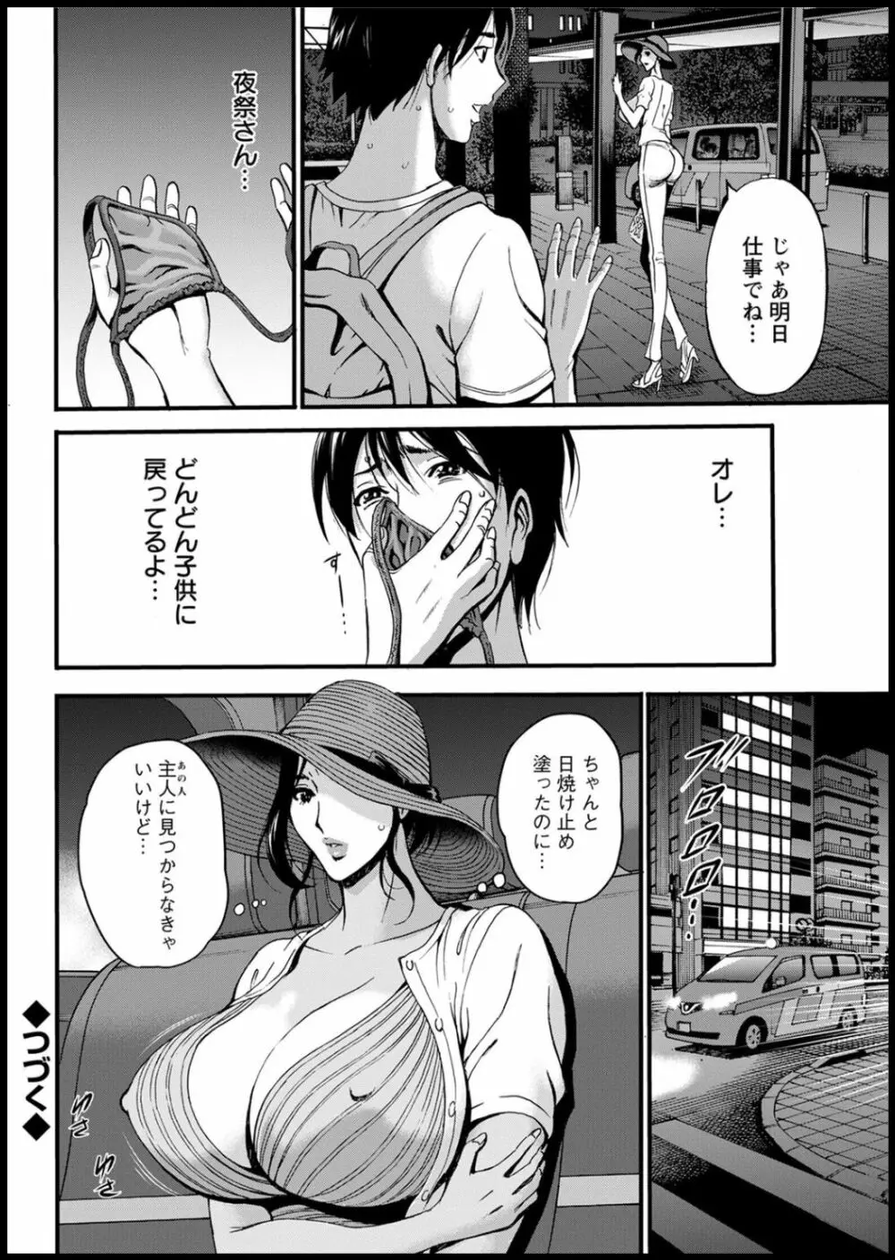 不近親相姦の女 82ページ