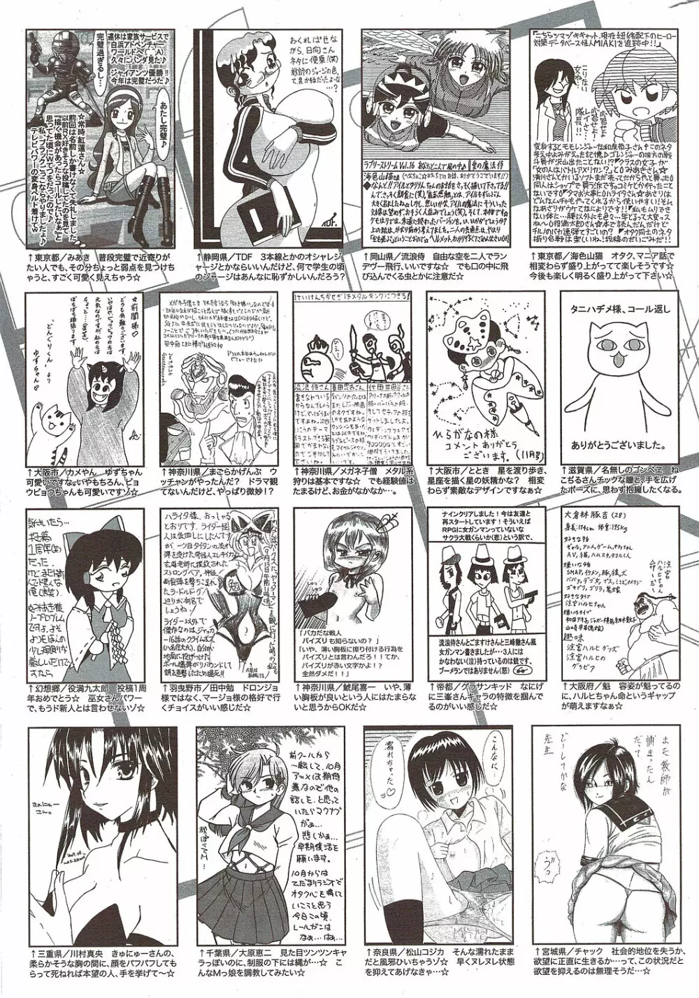 漫画ばんがいち 2009年12月号 259ページ