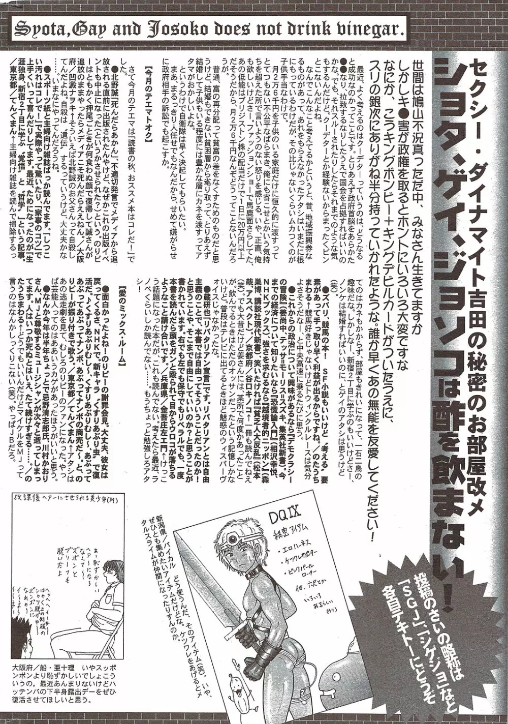 漫画ばんがいち 2009年12月号 264ページ