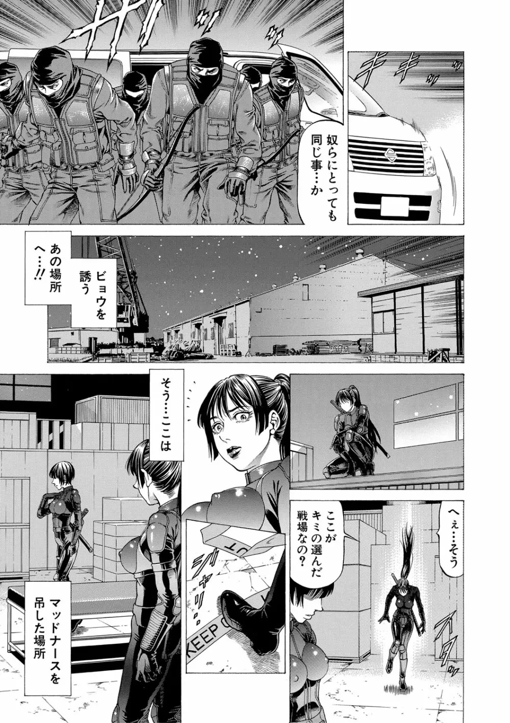 吸精忍・臨 138ページ