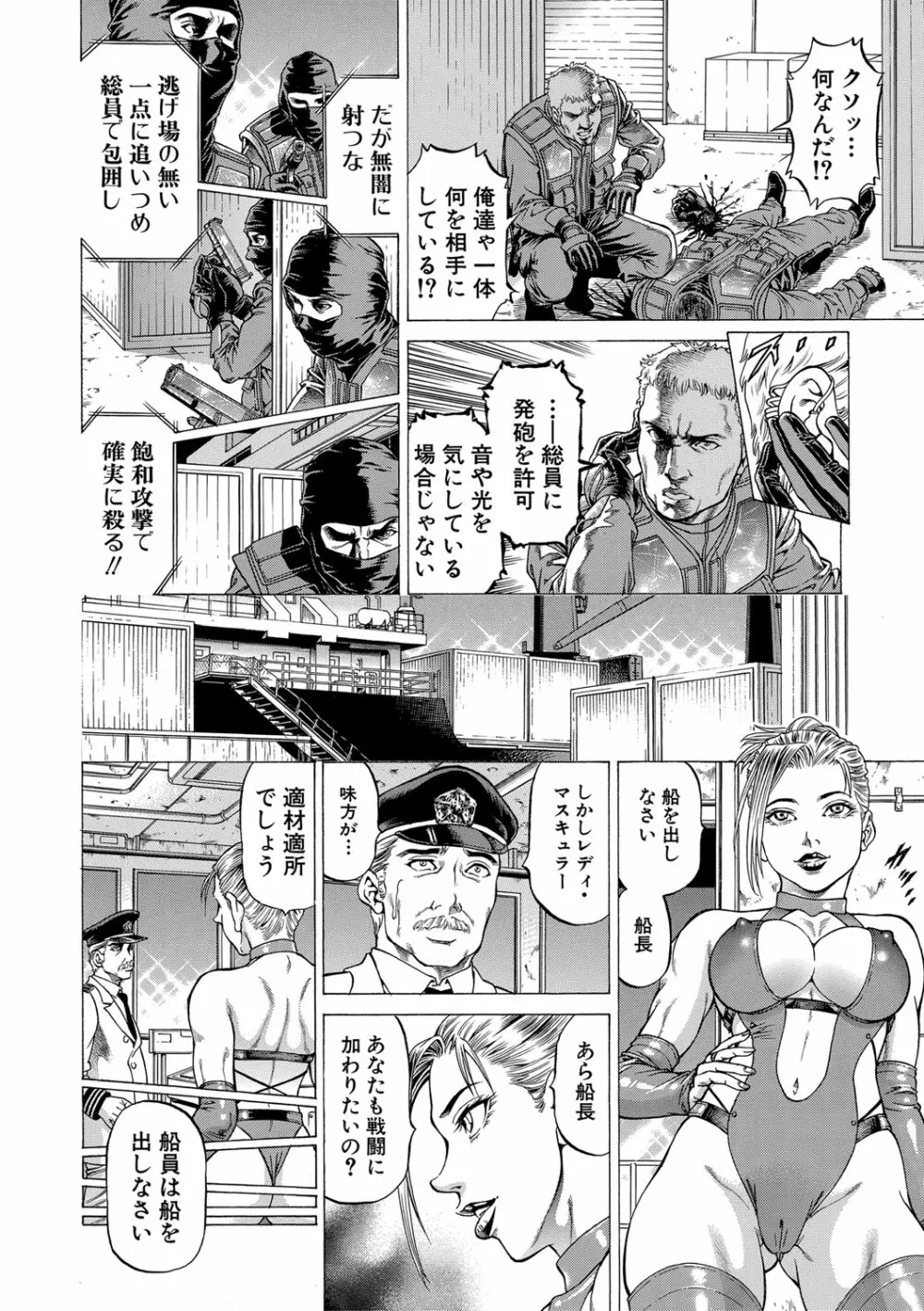 吸精忍・臨 191ページ
