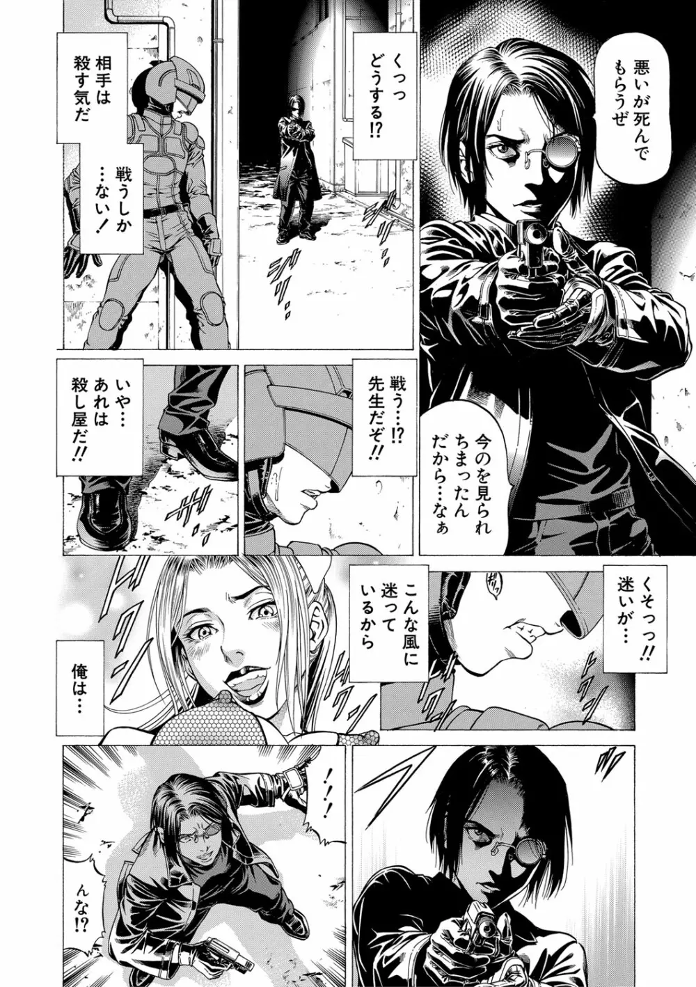 吸精忍・臨 93ページ