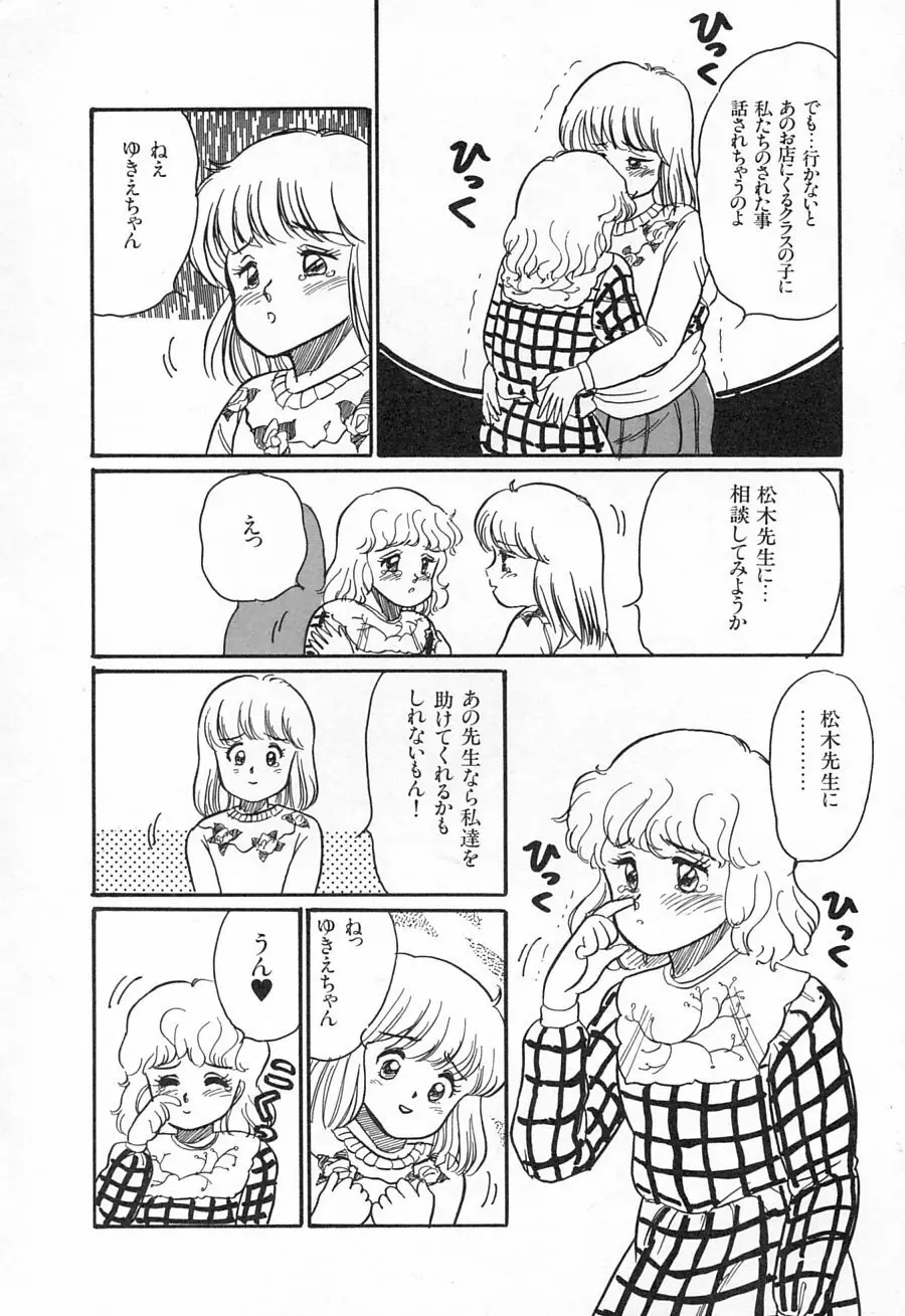 アリスのお茶会 1 68ページ