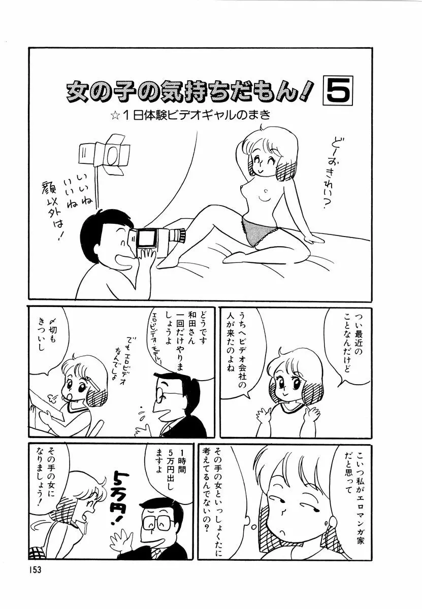 アリスのお茶会 2 156ページ