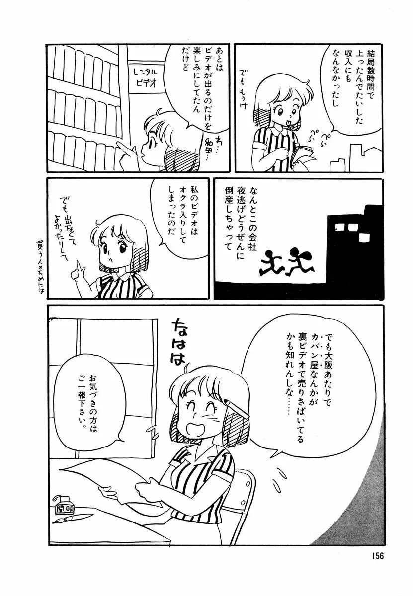 アリスのお茶会 2 159ページ