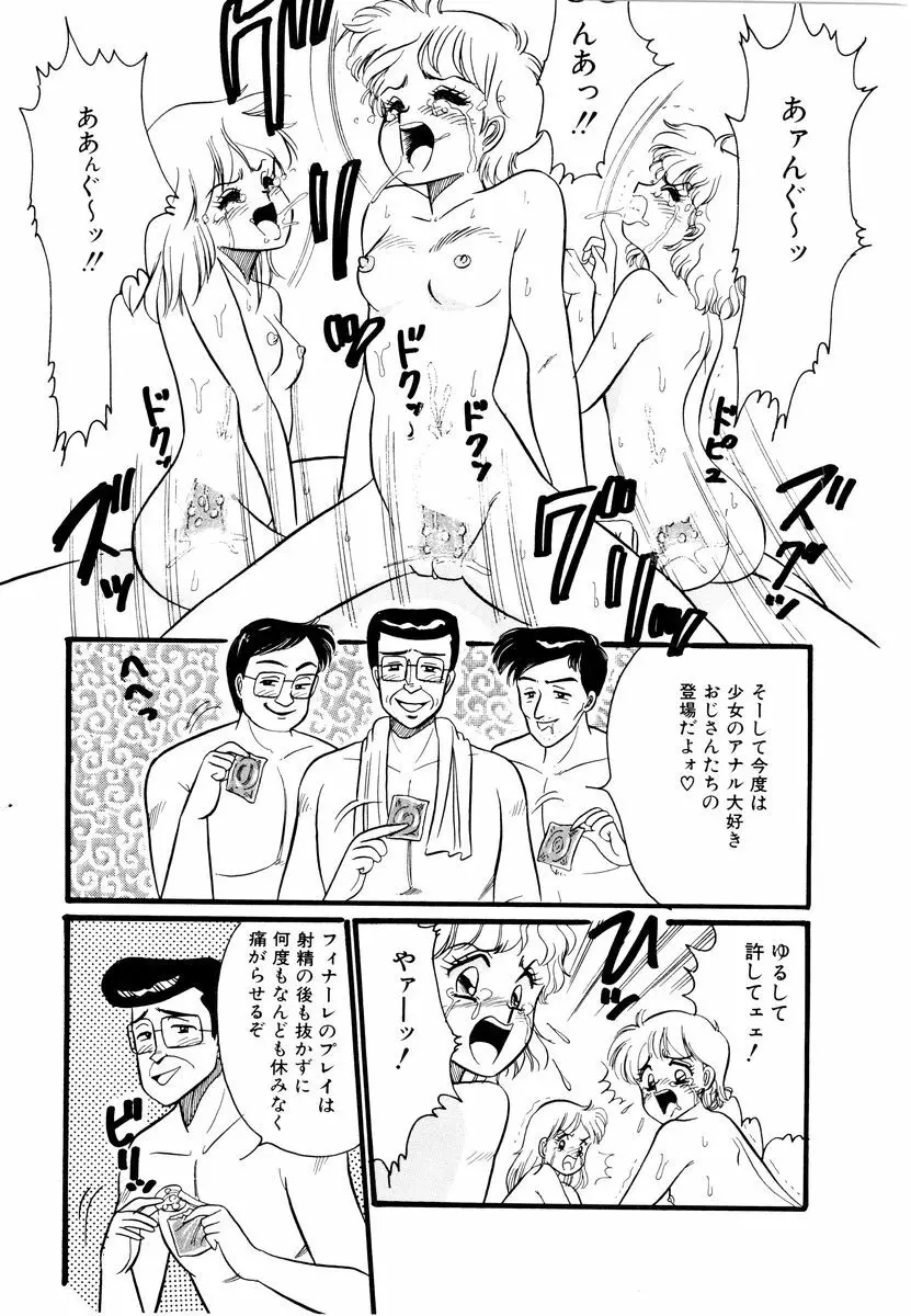 アリスのお茶会 2 64ページ