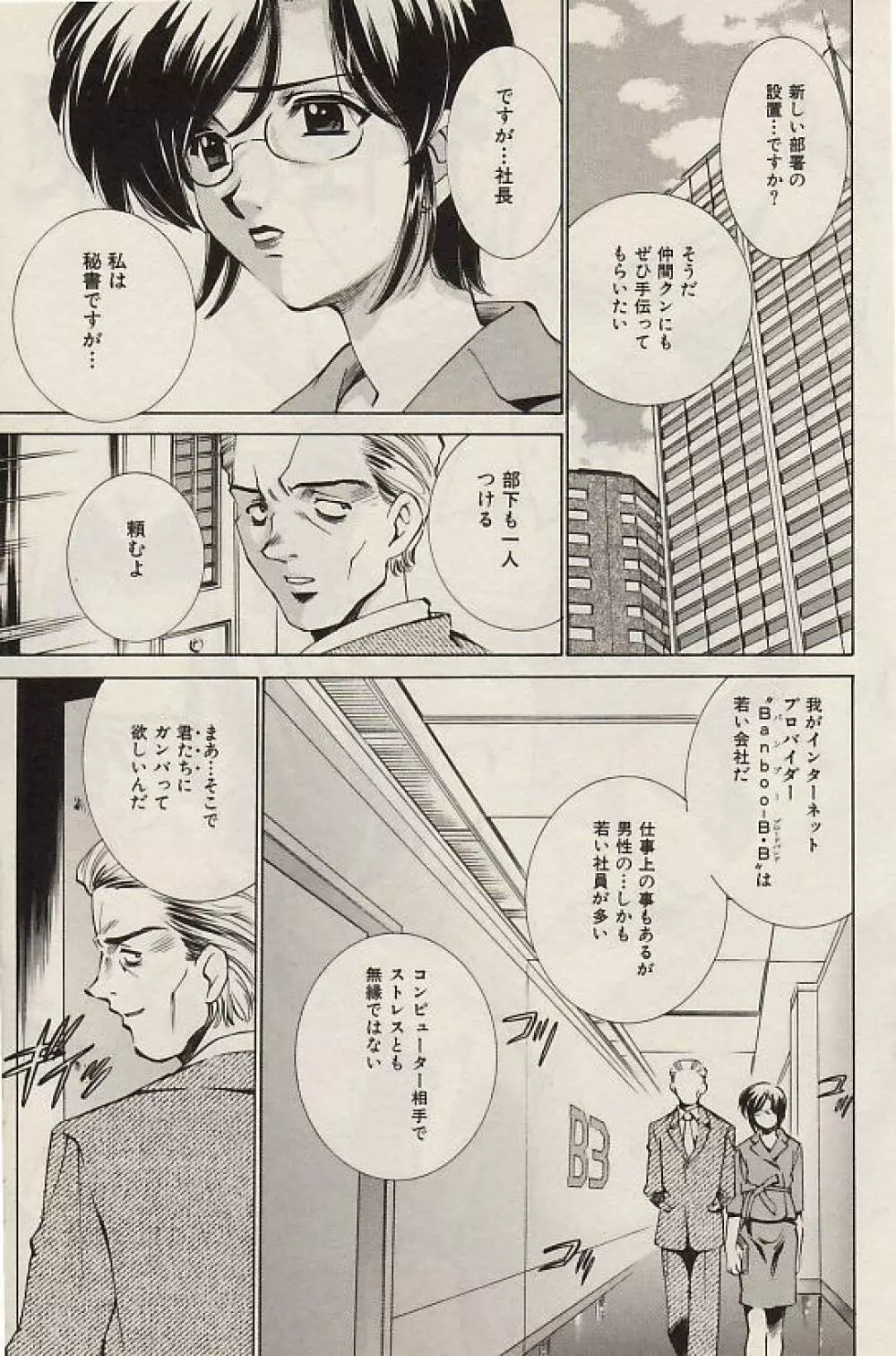 Comic Hime Dorobou 2004-07 119ページ