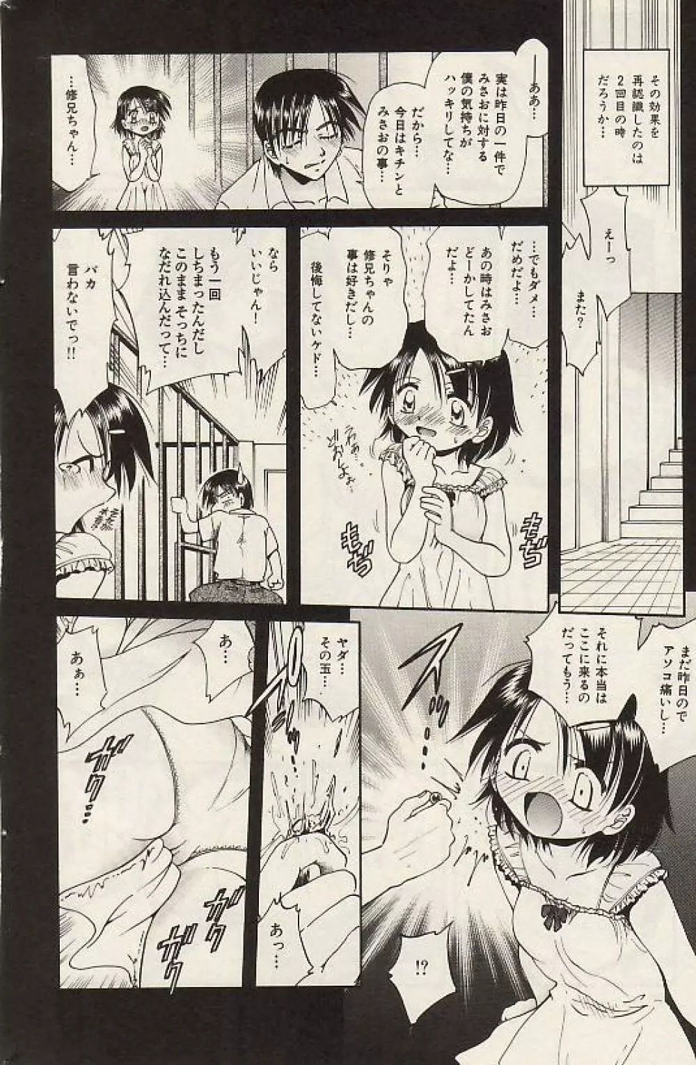 Comic Hime Dorobou 2004-07 164ページ