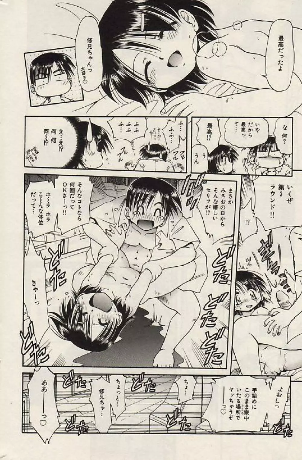 Comic Hime Dorobou 2004-07 172ページ