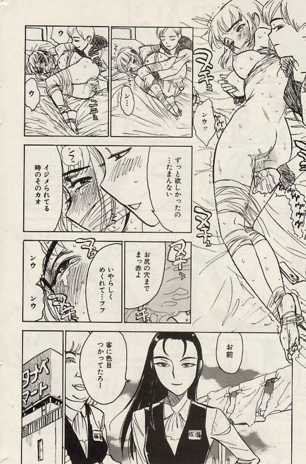 Comic Hime Dorobou 2004-07 178ページ