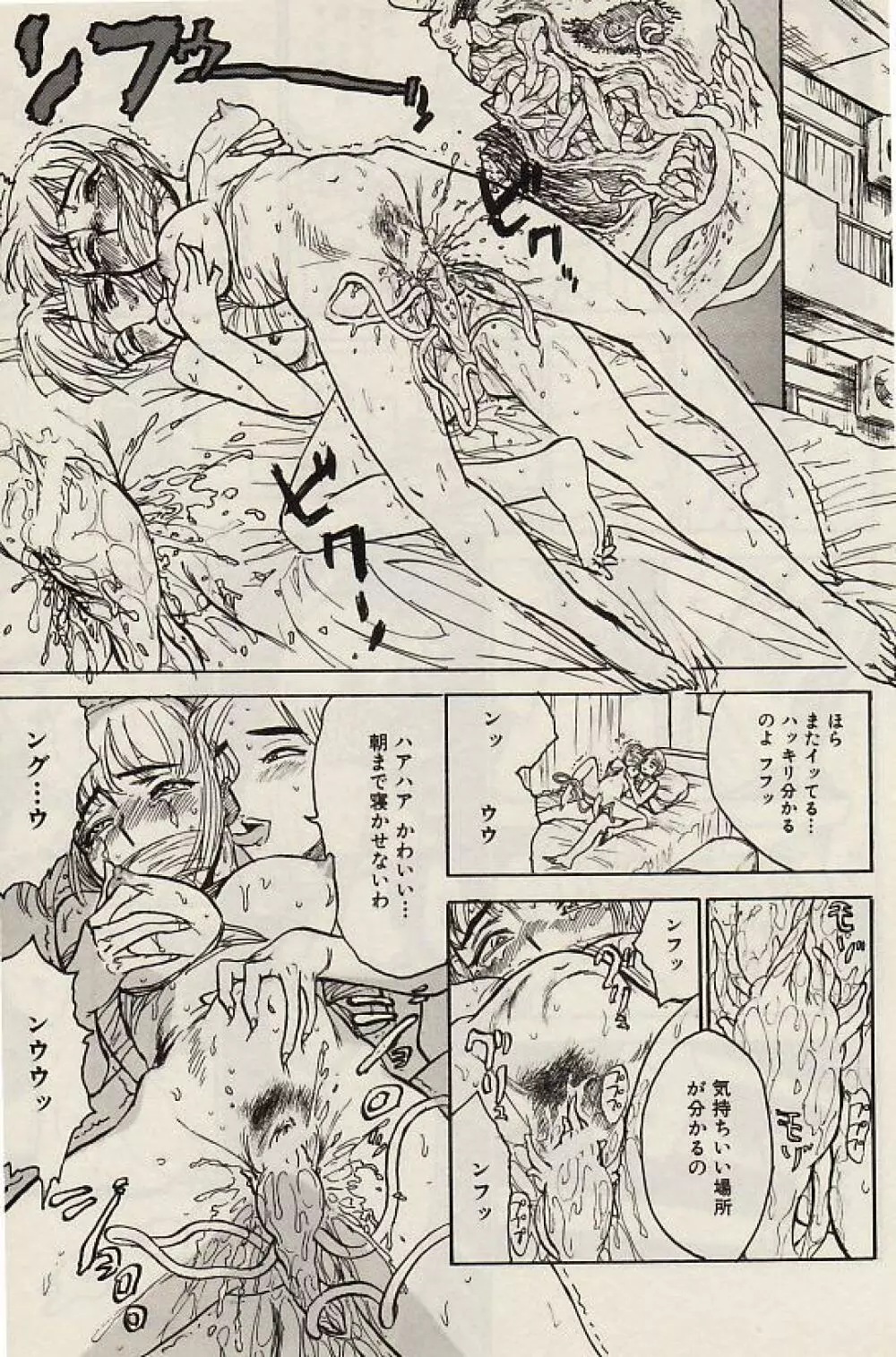 Comic Hime Dorobou 2004-07 181ページ