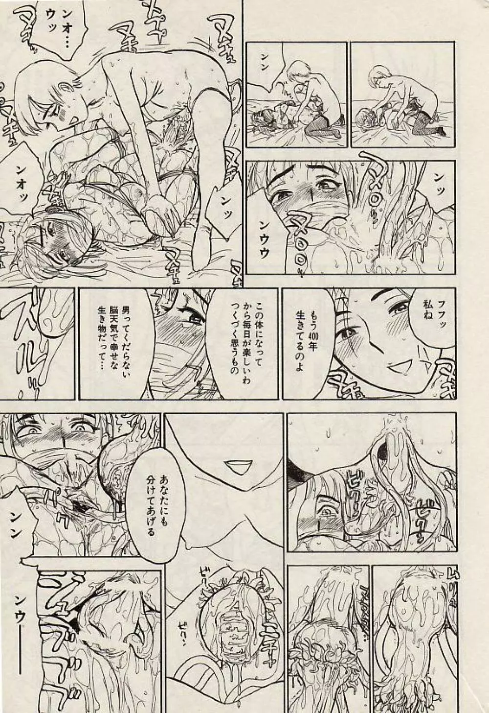 Comic Hime Dorobou 2004-07 187ページ