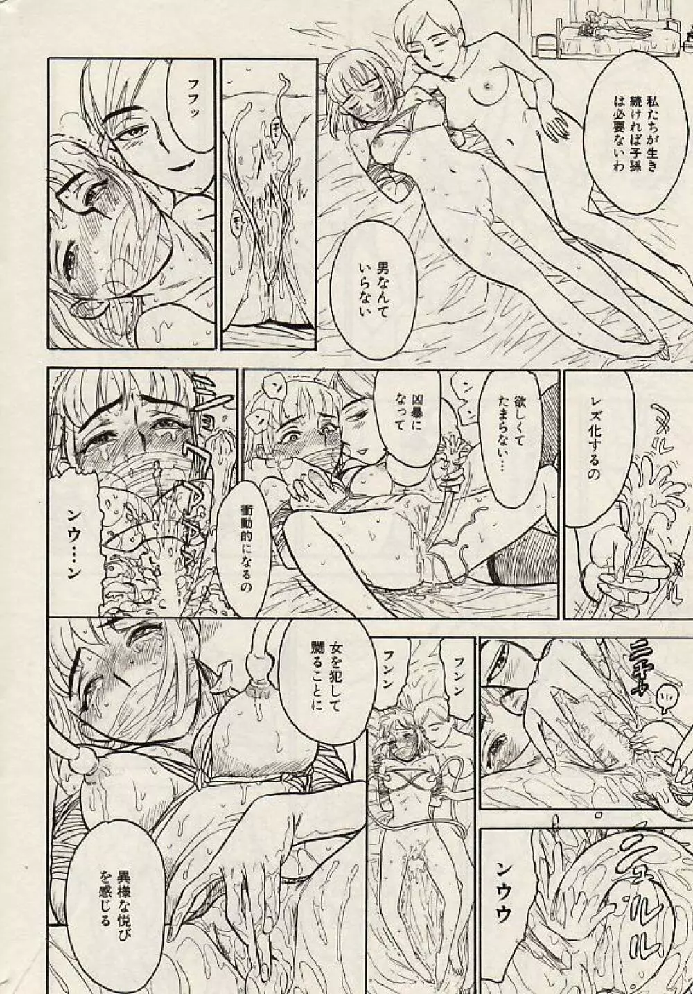Comic Hime Dorobou 2004-07 188ページ