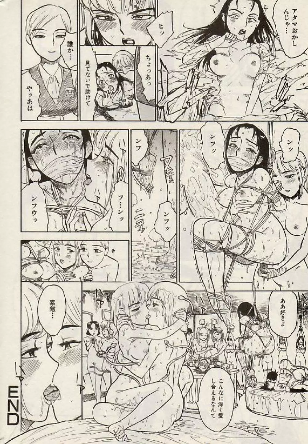 Comic Hime Dorobou 2004-07 190ページ
