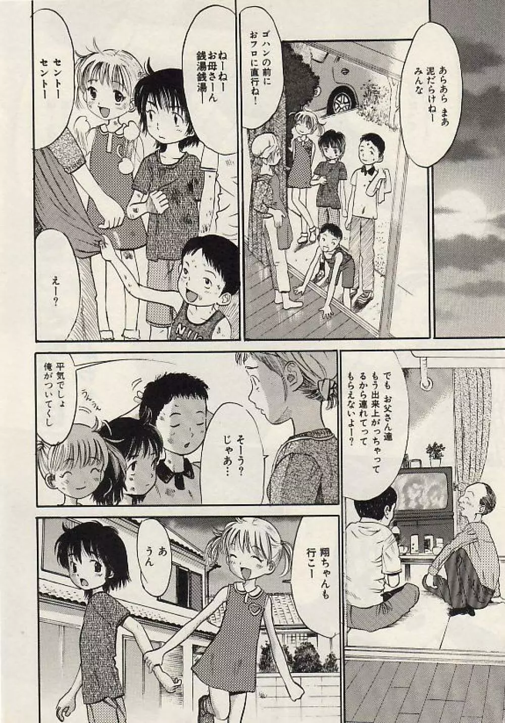Comic Hime Dorobou 2004-07 25ページ