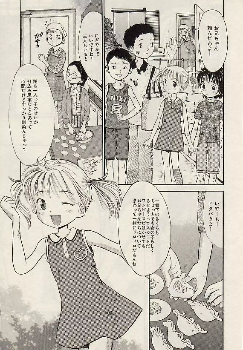 Comic Hime Dorobou 2004-07 26ページ