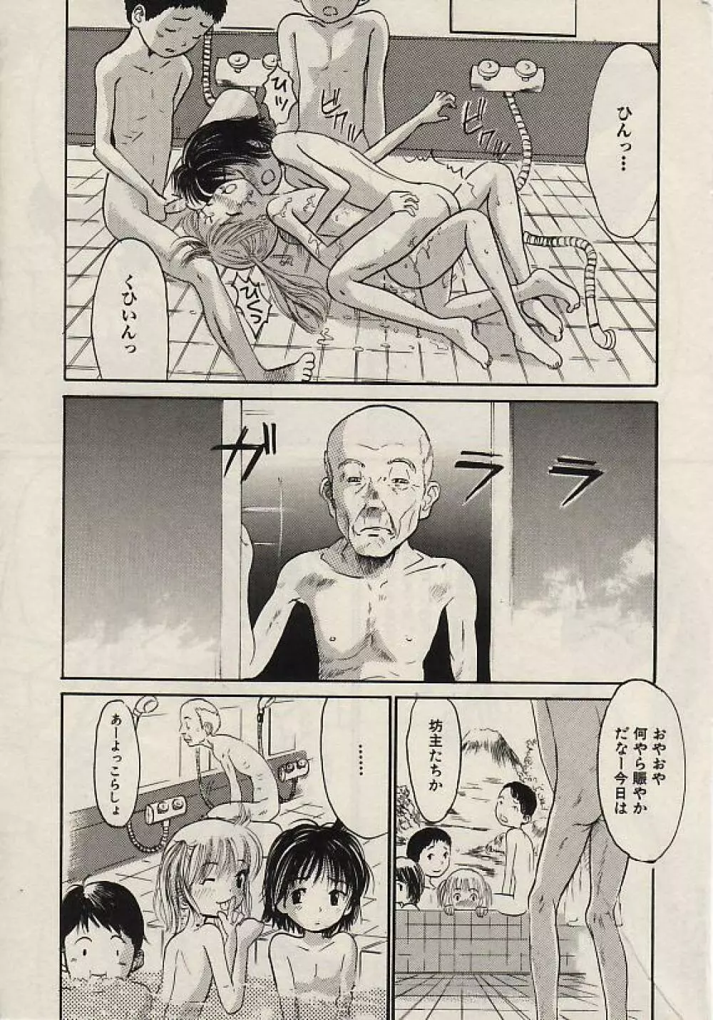 Comic Hime Dorobou 2004-07 38ページ